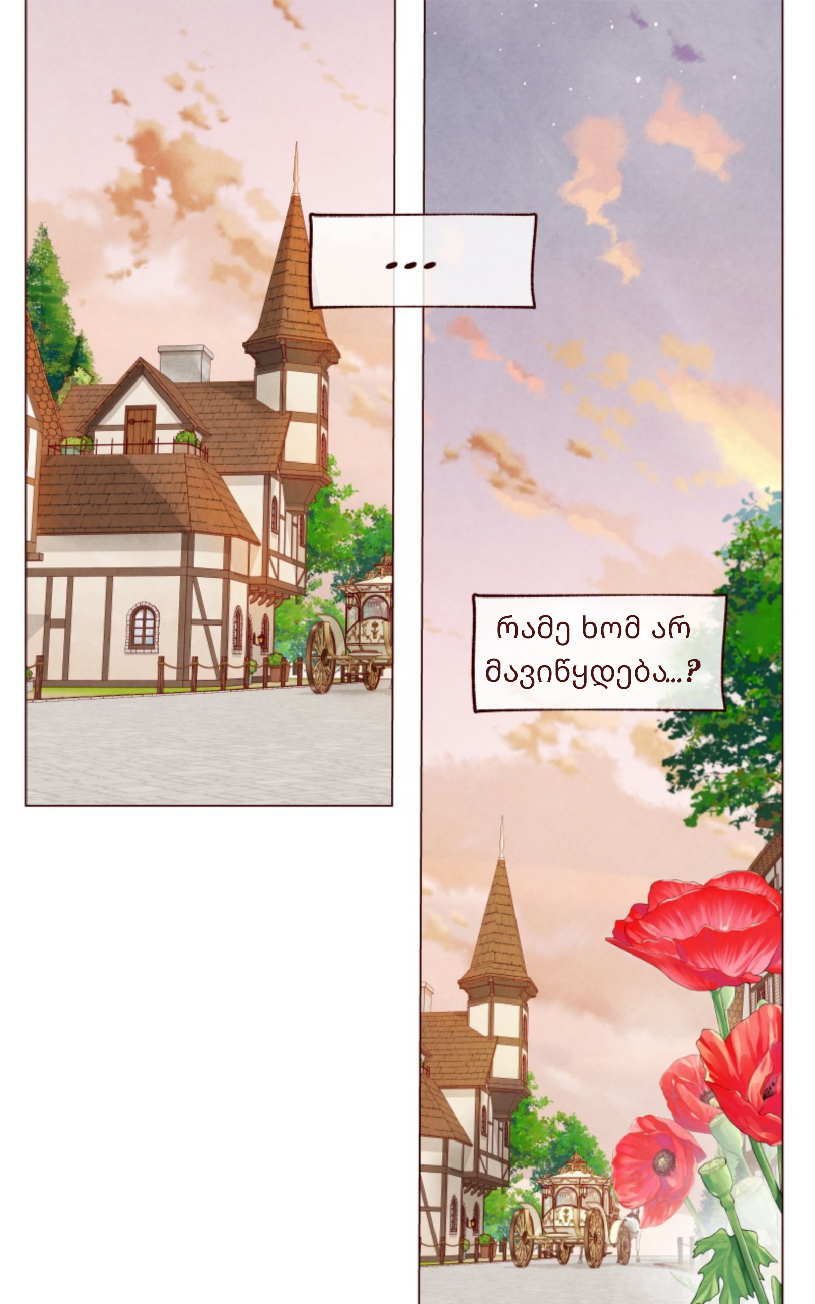 Page (80)